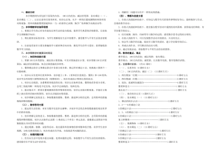 2025年人教二年级数学上册全册