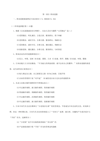 2025年三级助理人力资源考试真题以及答案解析
