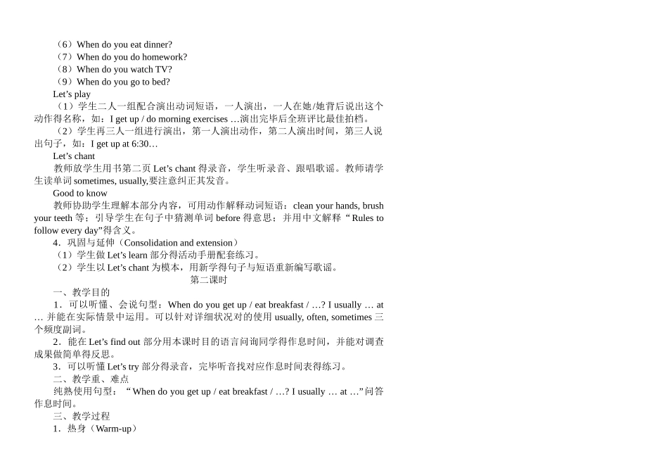 2025年新PEP人教版小学五年级英语下册教案全册_第3页