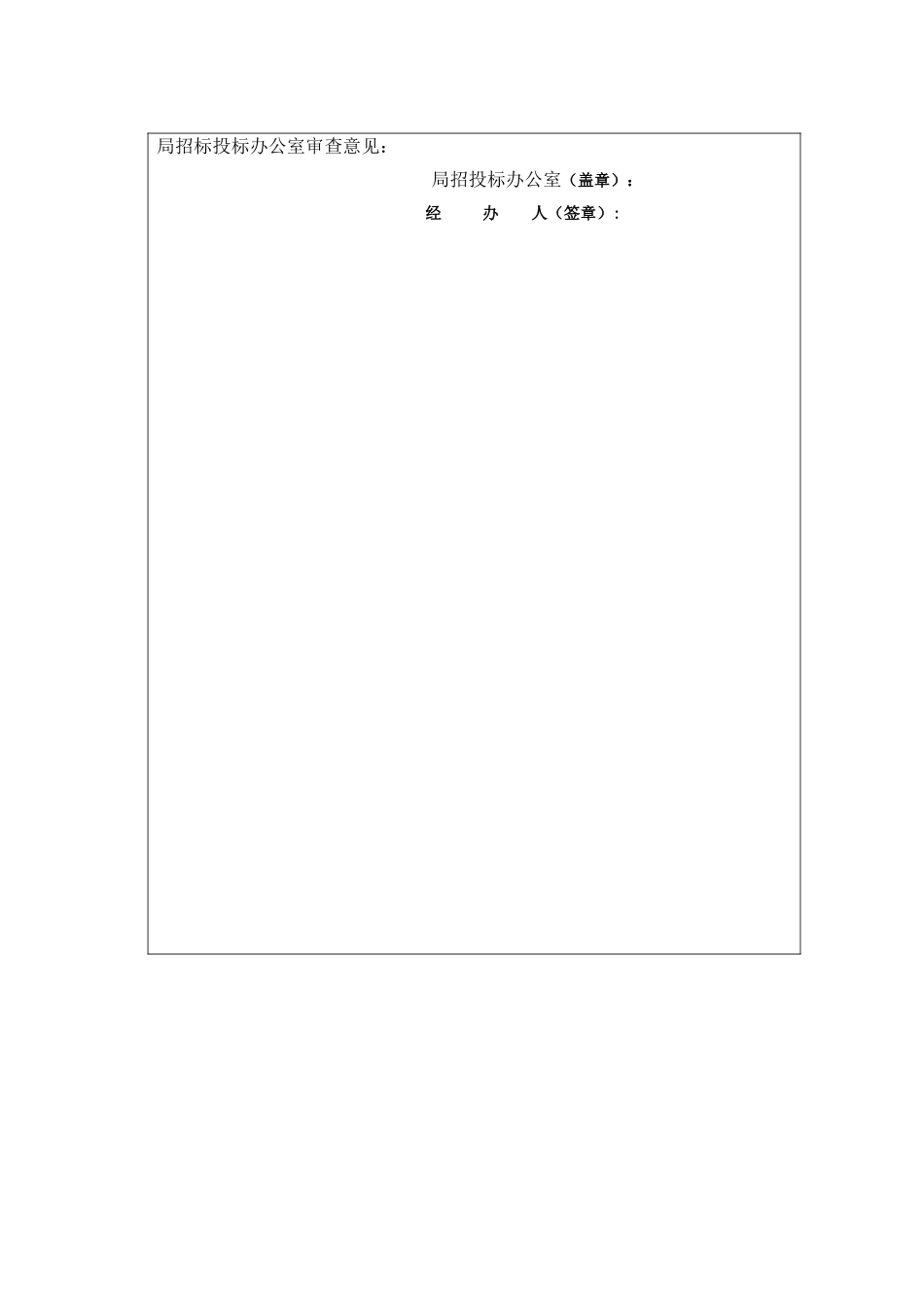 水源热泵机组招标文件_第3页