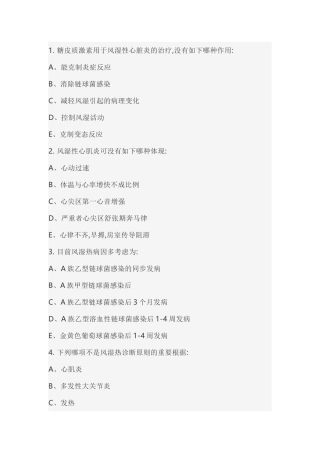 2025年住院医师规范化培训考试试题