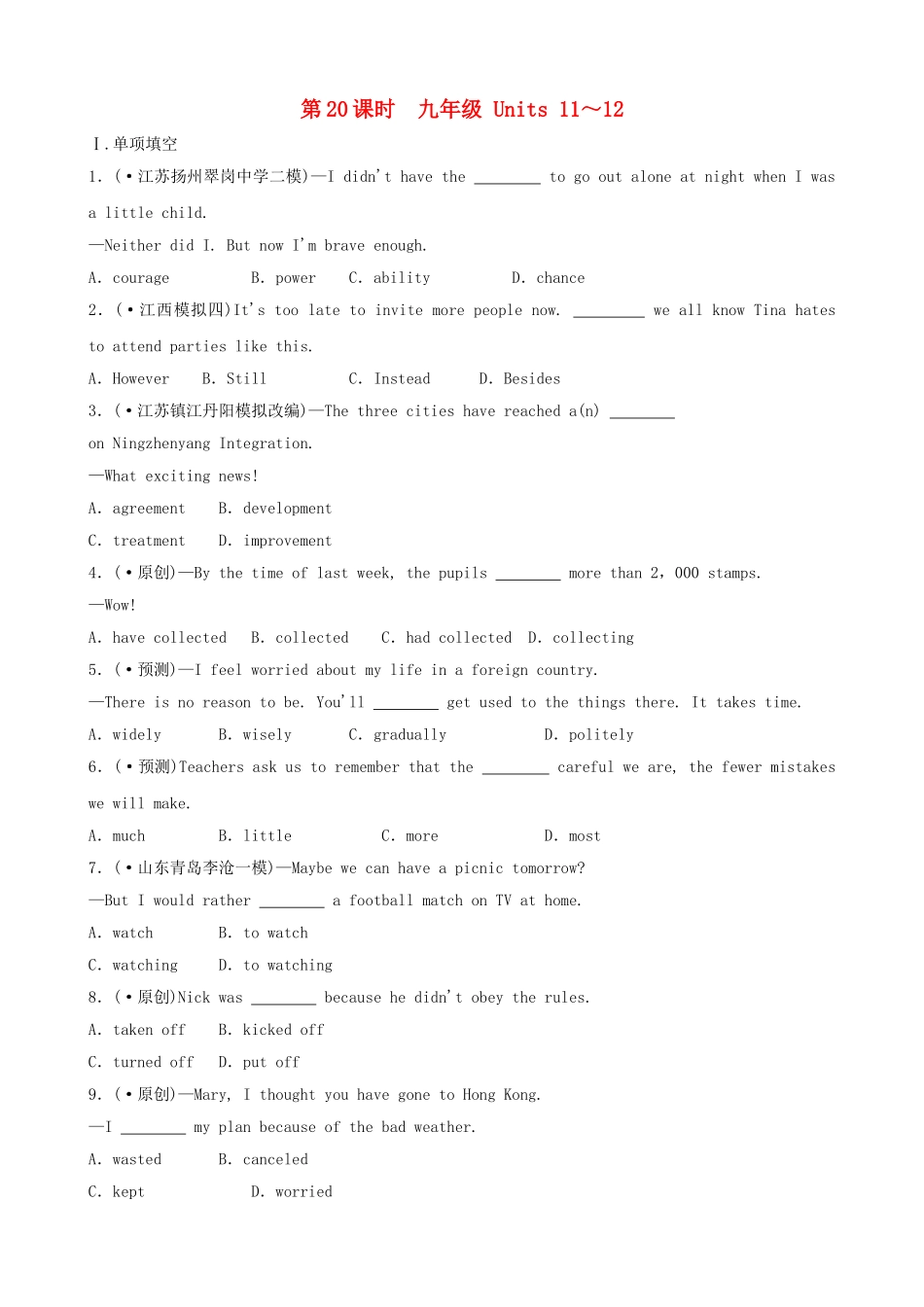 2025年安徽省中考英语总复习教材考点第20课时九全Units112练习_第1页