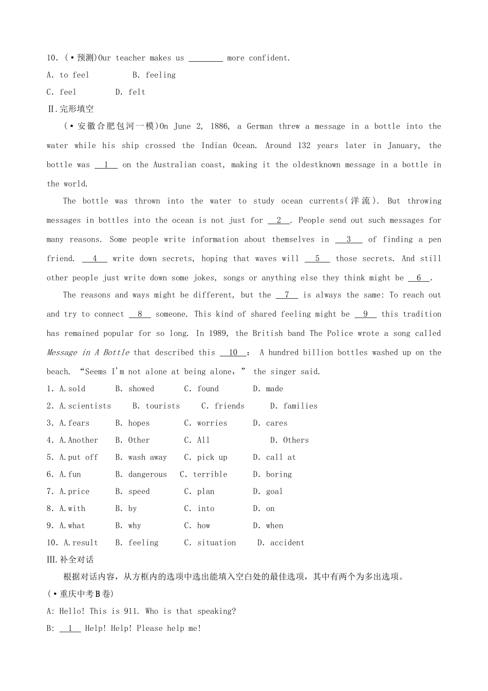 2025年安徽省中考英语总复习教材考点第20课时九全Units112练习_第2页