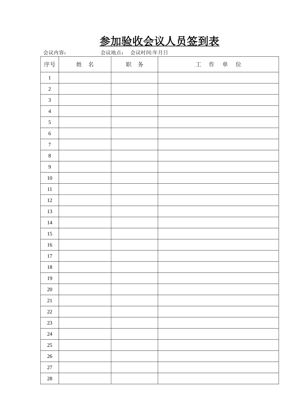 水电内业资料_第1页