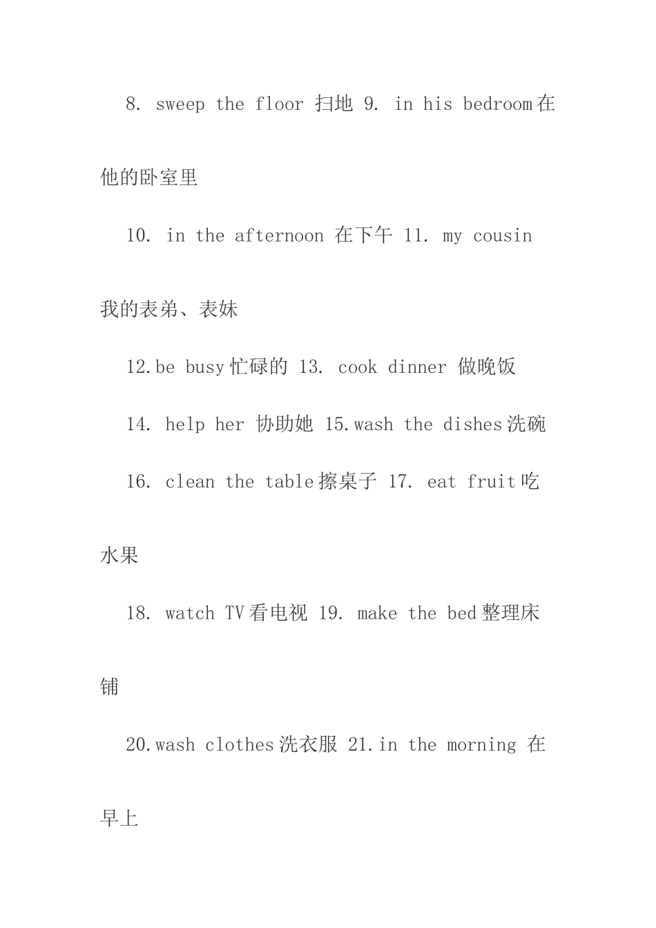 2025年5B第五至七单元知识点归纳_第2页