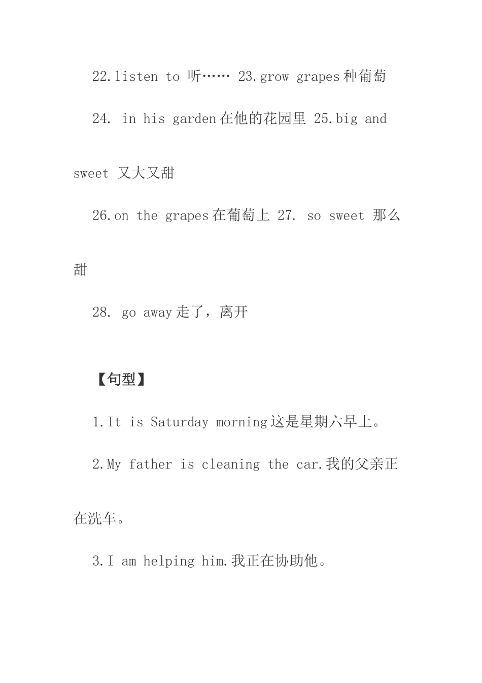 2025年5B第五至七单元知识点归纳_第3页