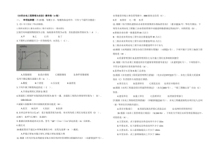 2025年一建水利水电实务模考题A卷