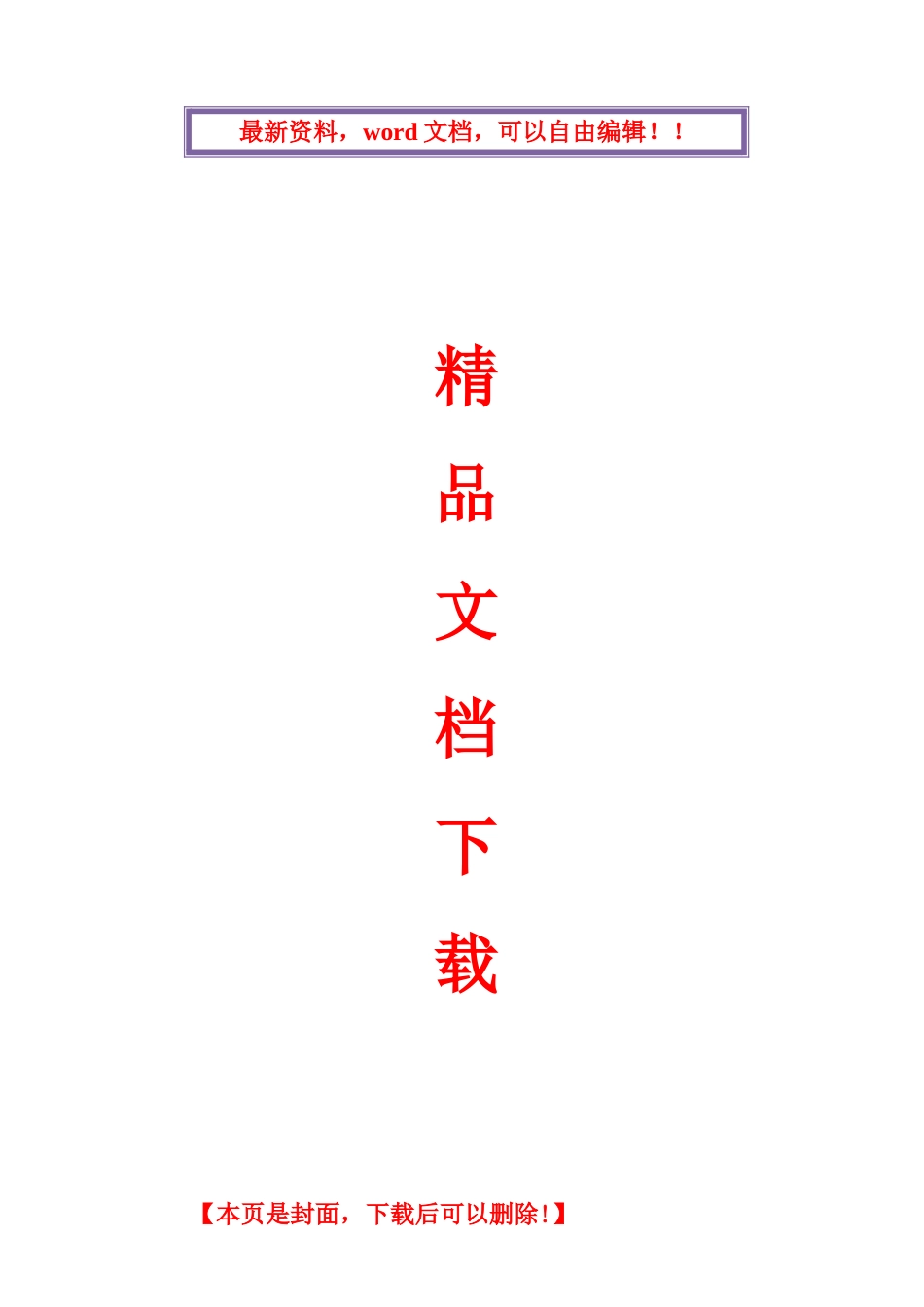 2025年电动吊篮施工方案全套_第1页