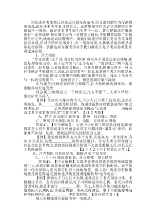 2025年公务员考试行测高频词汇锦集