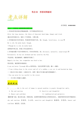 2025年备战高考英语考点一遍过考点06形容词和副词含解析