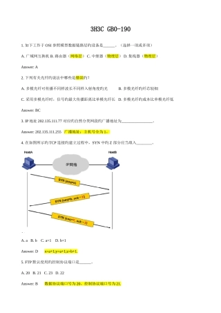2025年H3c题库及部分解析