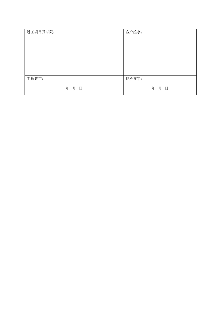 水电工程验收单_第2页