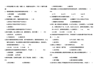 2025年二级建造师建筑工程管理与实务真题