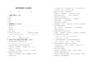 2025年第四季度招聘护士考试试题Ⅰ
