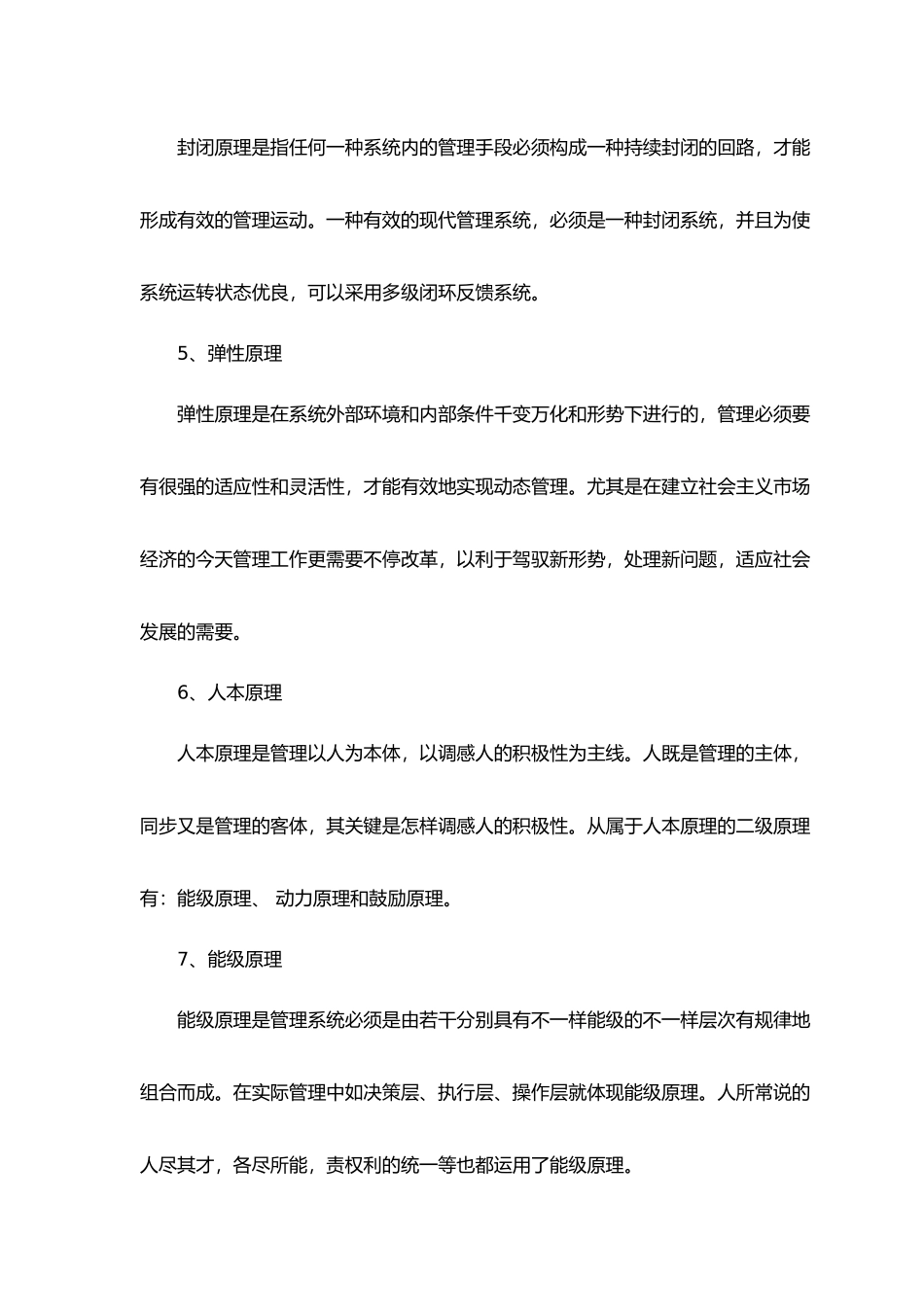 2025年安全员培训教案_第3页