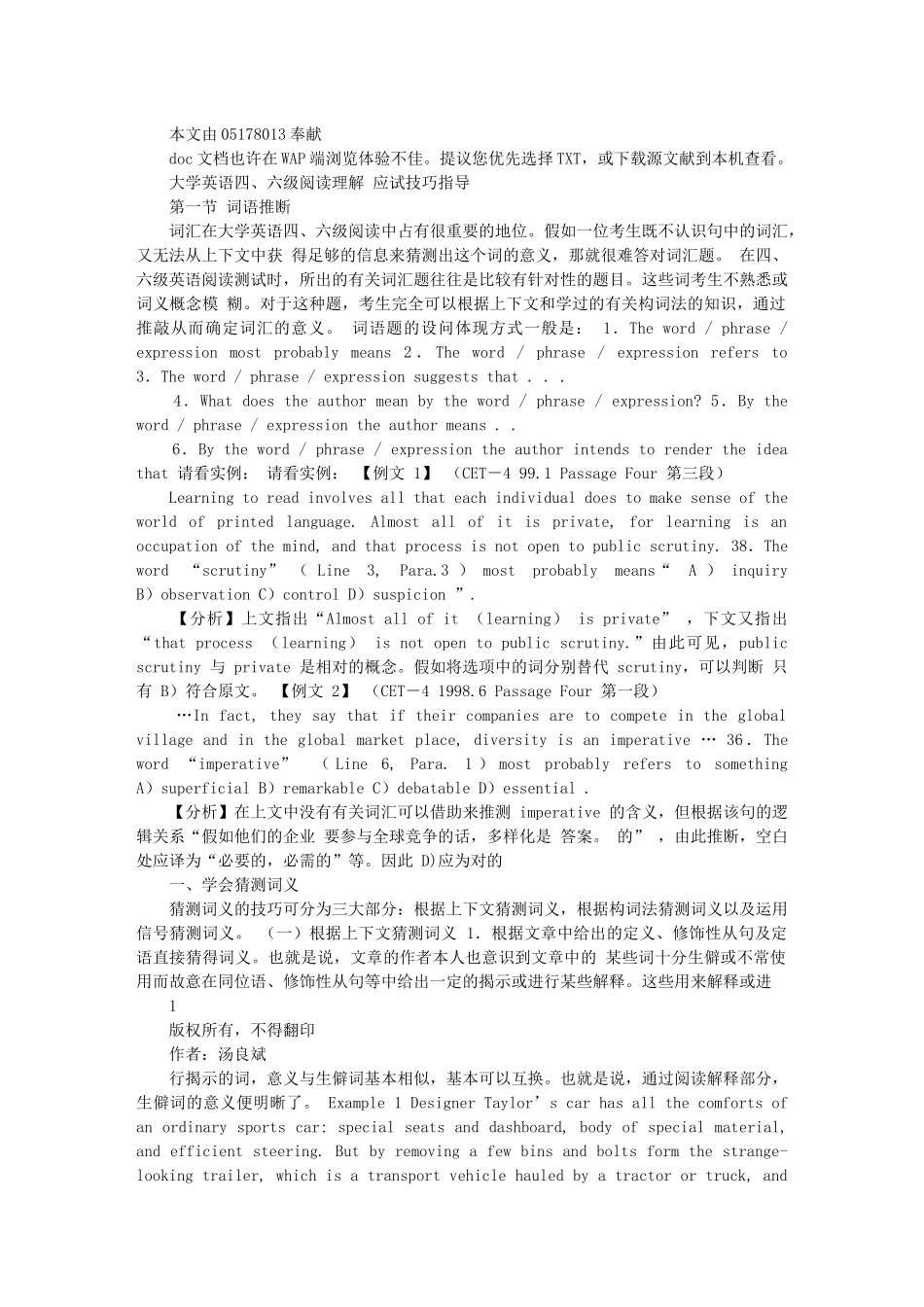 2025年大学英语六级阅读培训材料_第1页