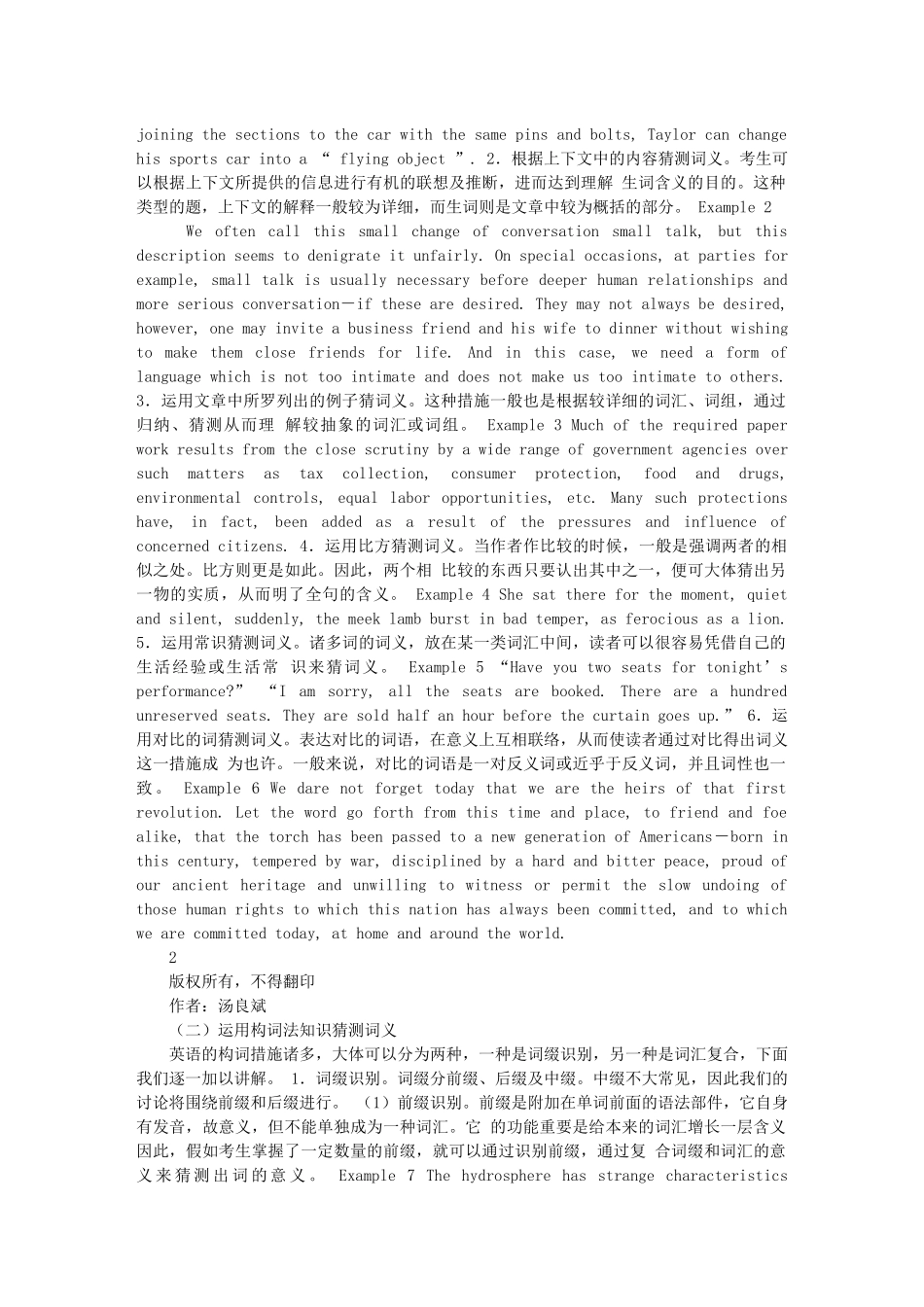 2025年大学英语六级阅读培训材料_第2页