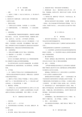 2025年经济师人力资源打印版