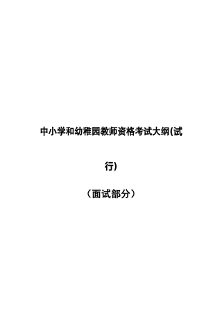 2025年面试部分
