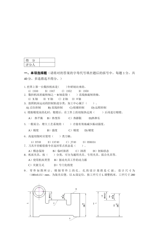 2025年数控铣工理论知识竞赛题
