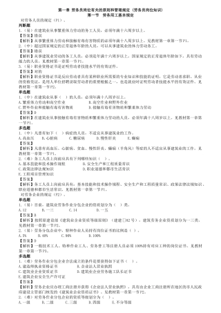 2025年劳务员岗位相关的标准和管理规定