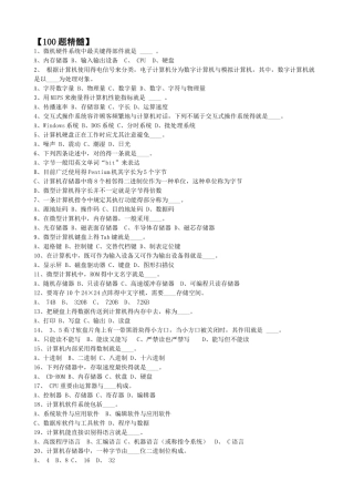 2025年专升本计算机试题综合