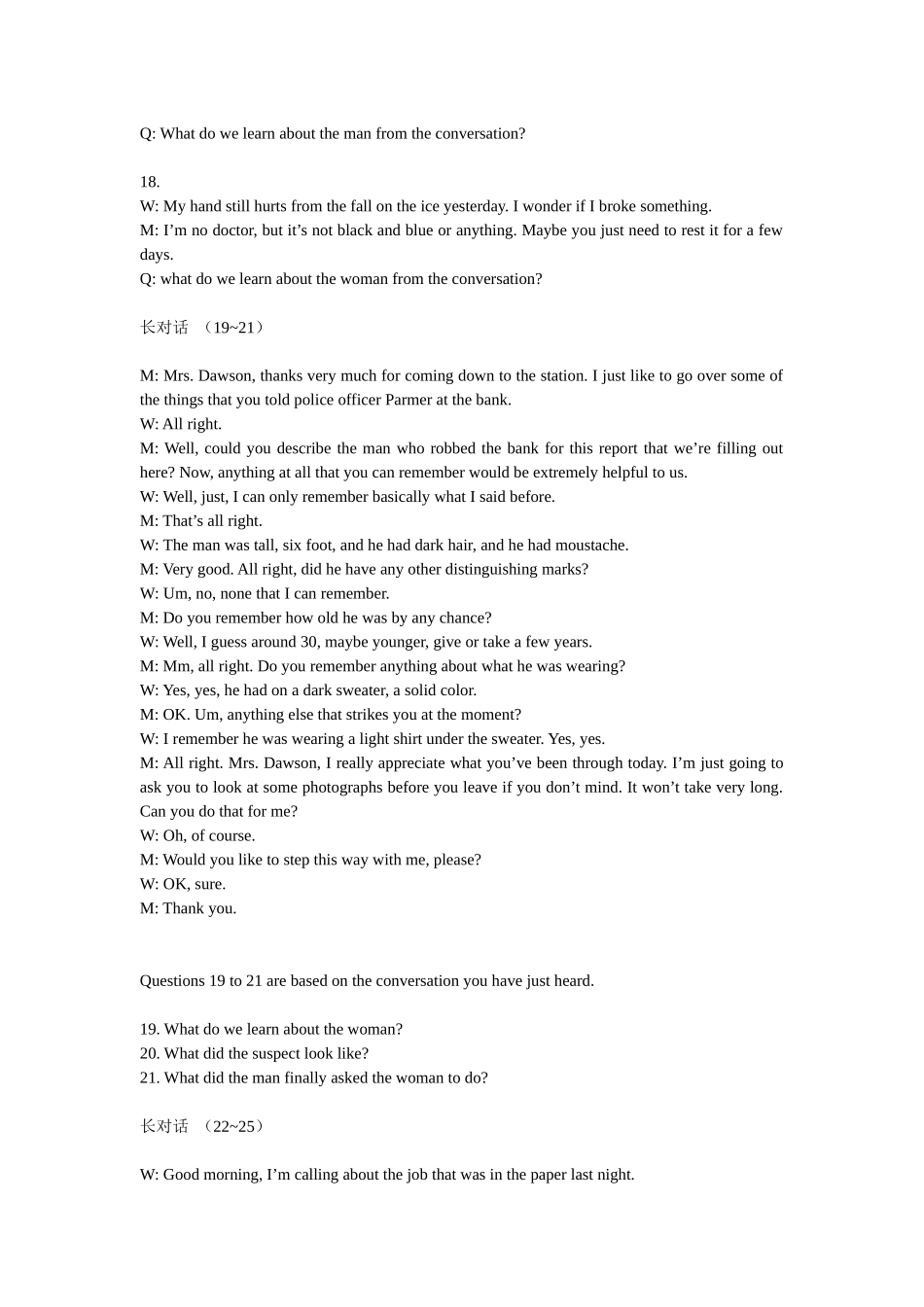 2025年恒星英语学习网第一时间为大家整理12月大学英语四级听力真题_第2页