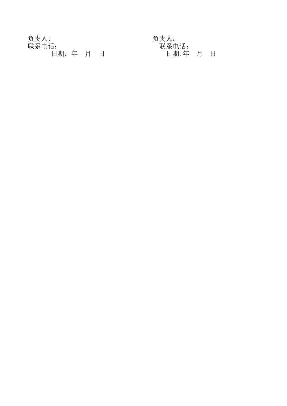 水磨石地面施工合同_第3页