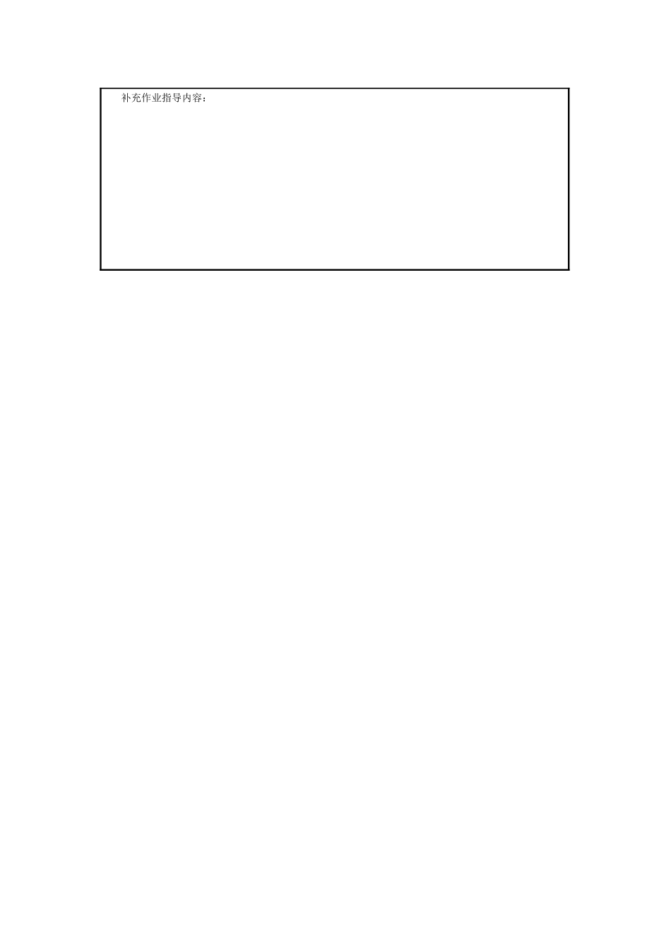 水磨石安全技术交底_第2页