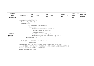 2025年广州版六年级英语上册全册教案