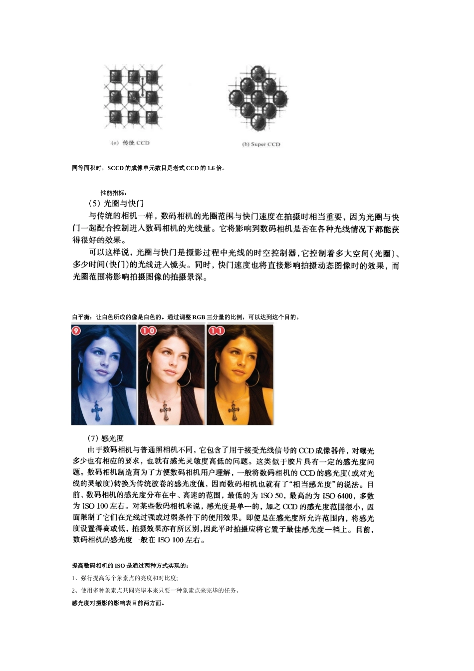 2025年计算机外部设备考试重点归纳_第3页