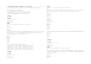 2025年一级建造师建筑工程管理与实务命题权威试卷及答案解析