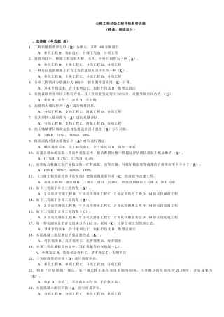 2025年公路工程试验检测工程师考前培训题 