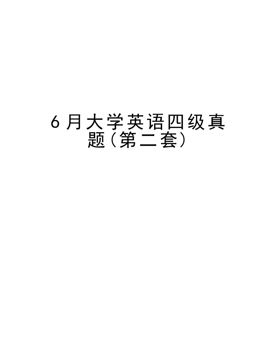 2025年6月大学英语四级真题第二套讲课讲稿_第1页
