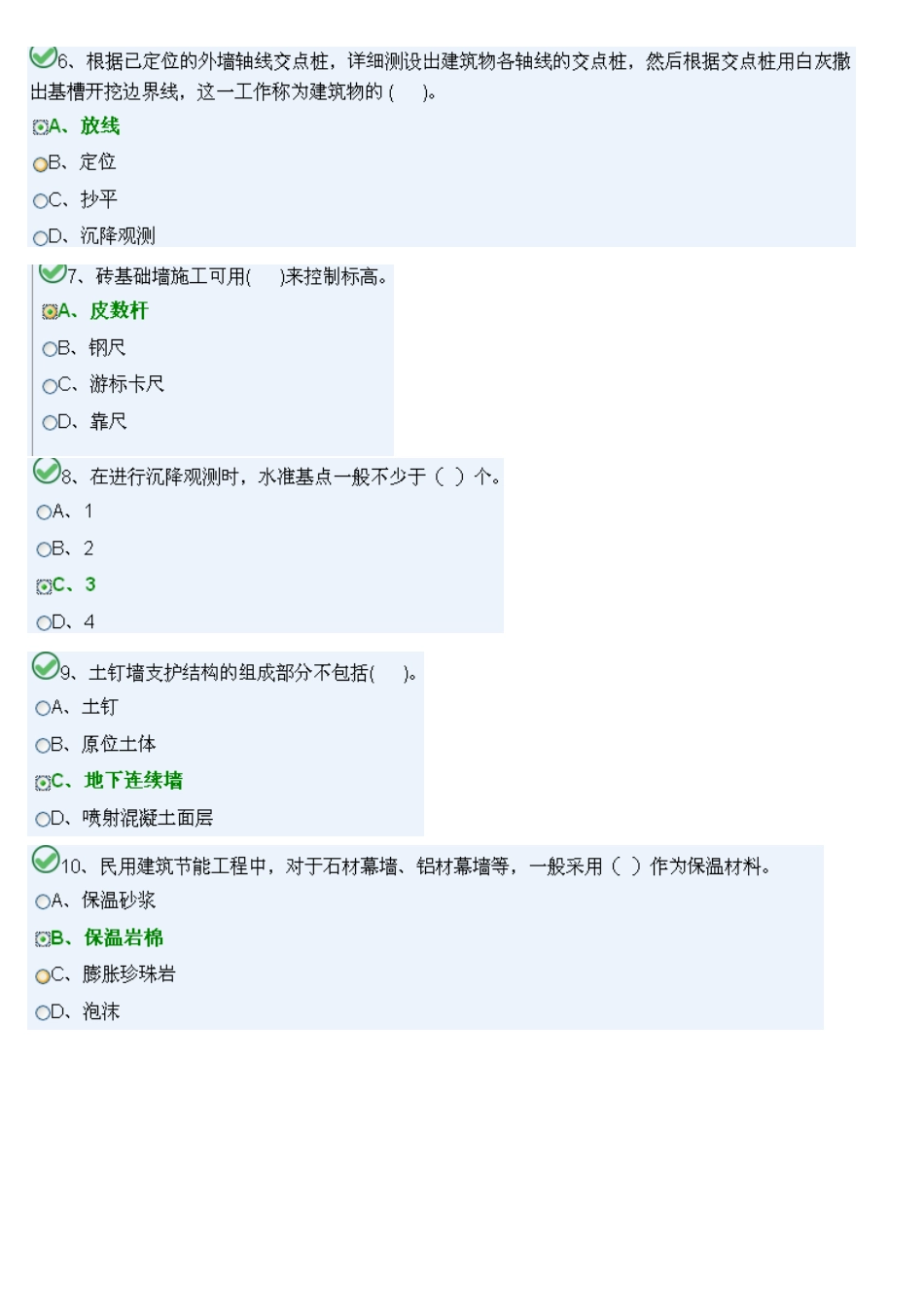 2025年九大员土建施工员模拟试题D卷模块二_第2页