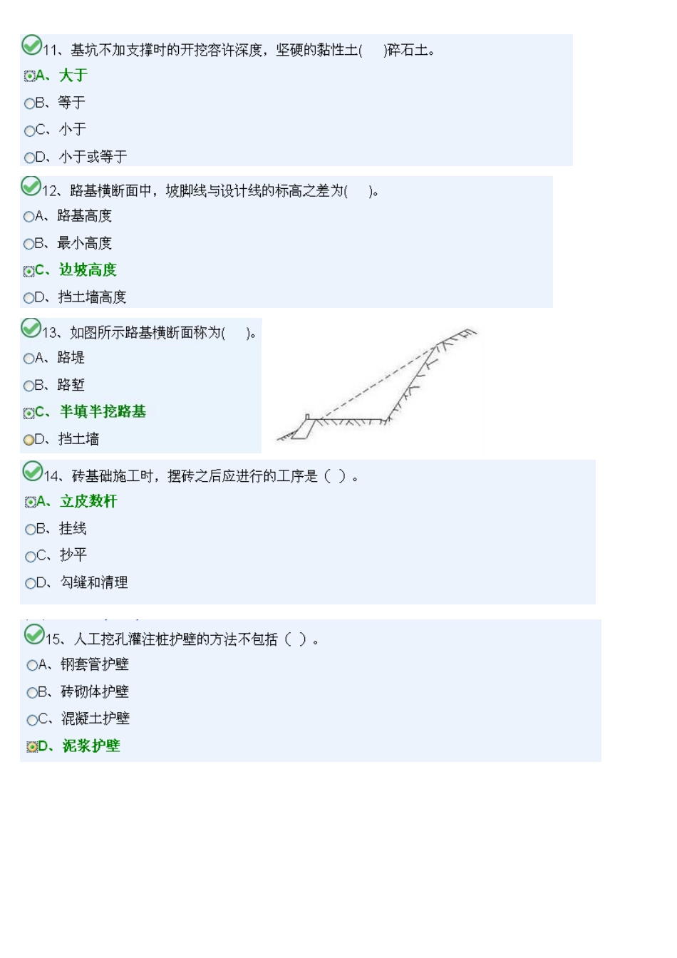 2025年九大员土建施工员模拟试题D卷模块二_第3页