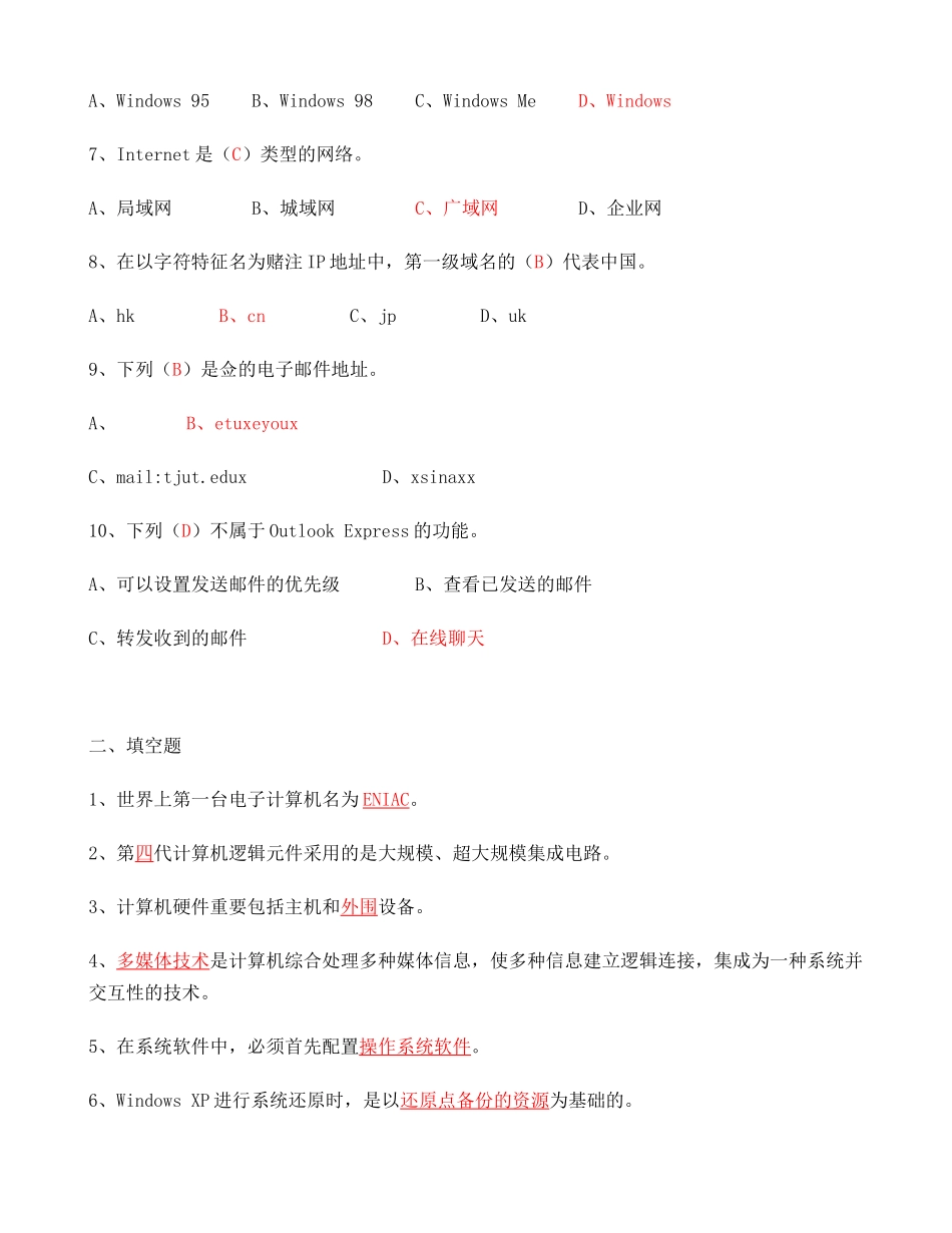 2025年公共关系学形成性考核册_第2页