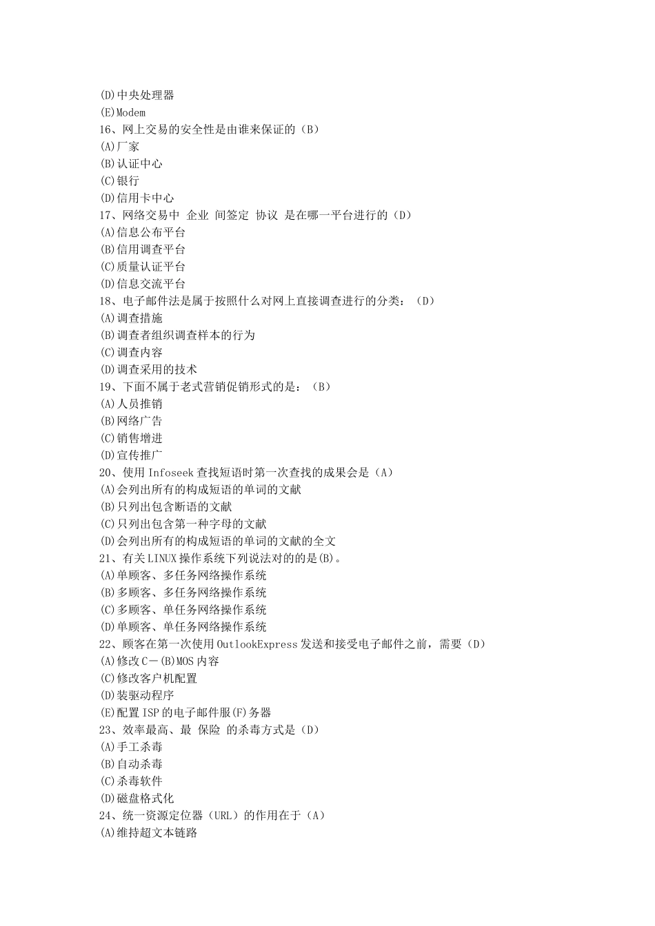 2025年广东省职业技能大赛深圳赛区电子商务师竞赛活动通知_第2页
