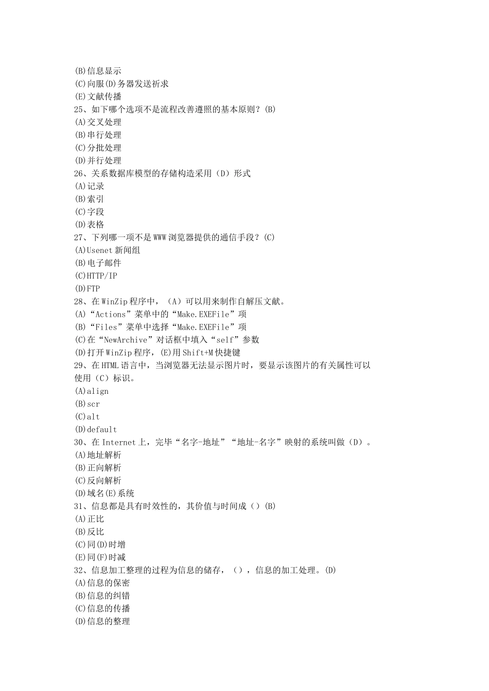 2025年广东省职业技能大赛深圳赛区电子商务师竞赛活动通知_第3页