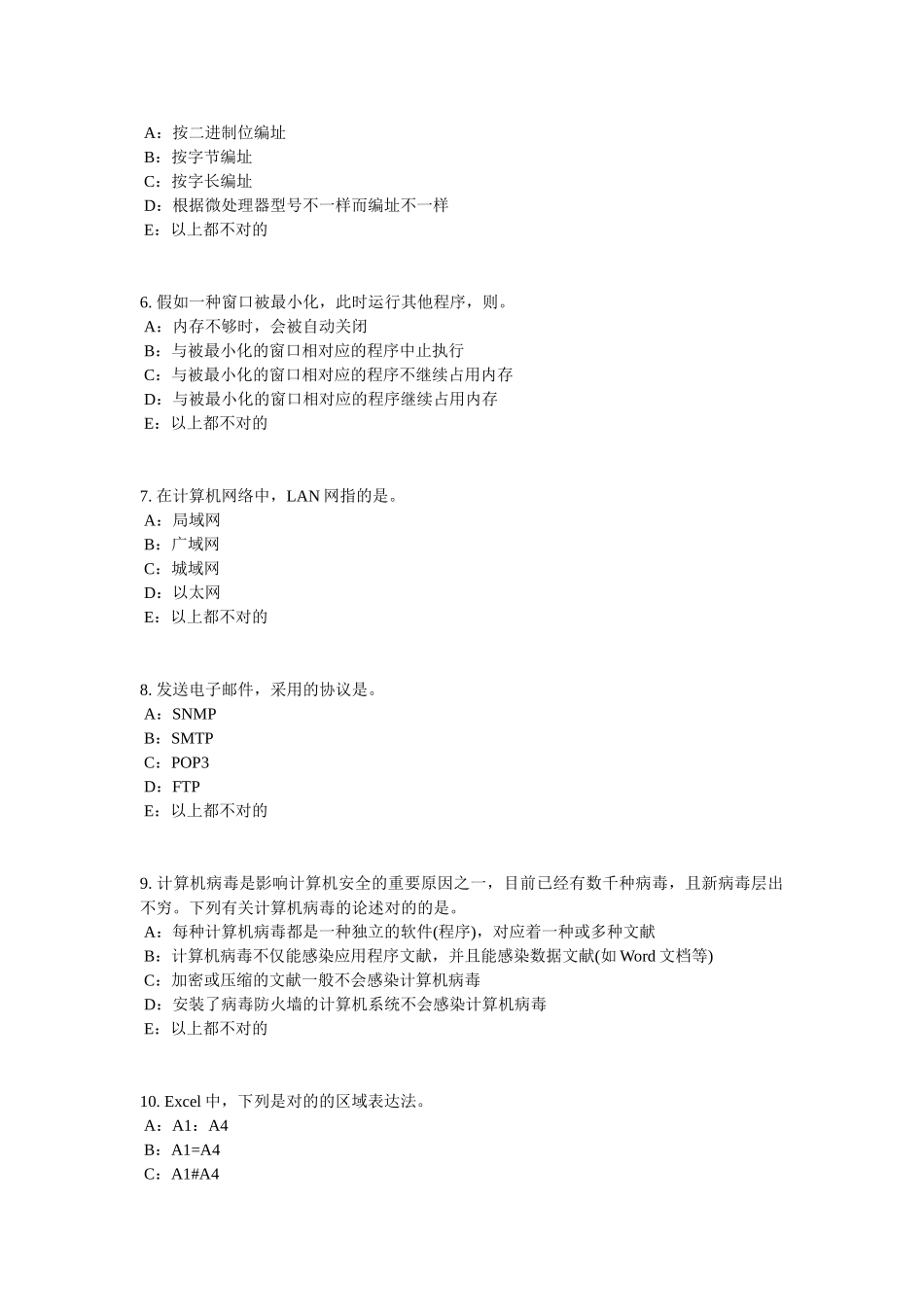 2025年上半年广西银行招聘考试管理学基础知识领导考试试题_第2页