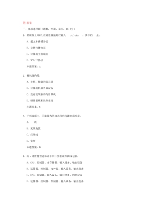2025年IT10套模拟卷题库