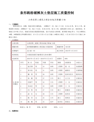 2025年山西第二建筑工程公司