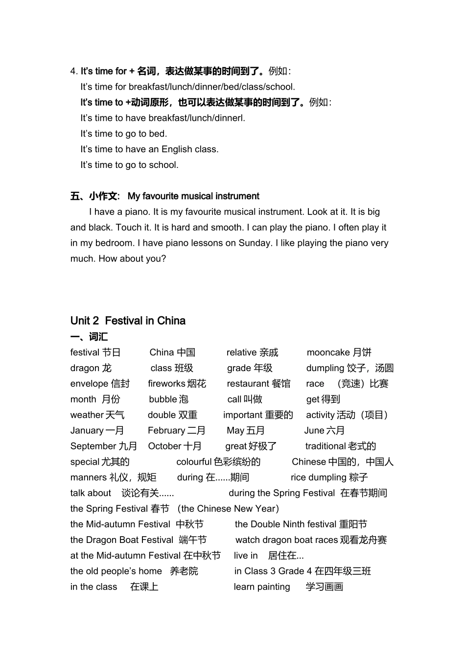 2025年四年级下MODULE4知识点梳理_第2页