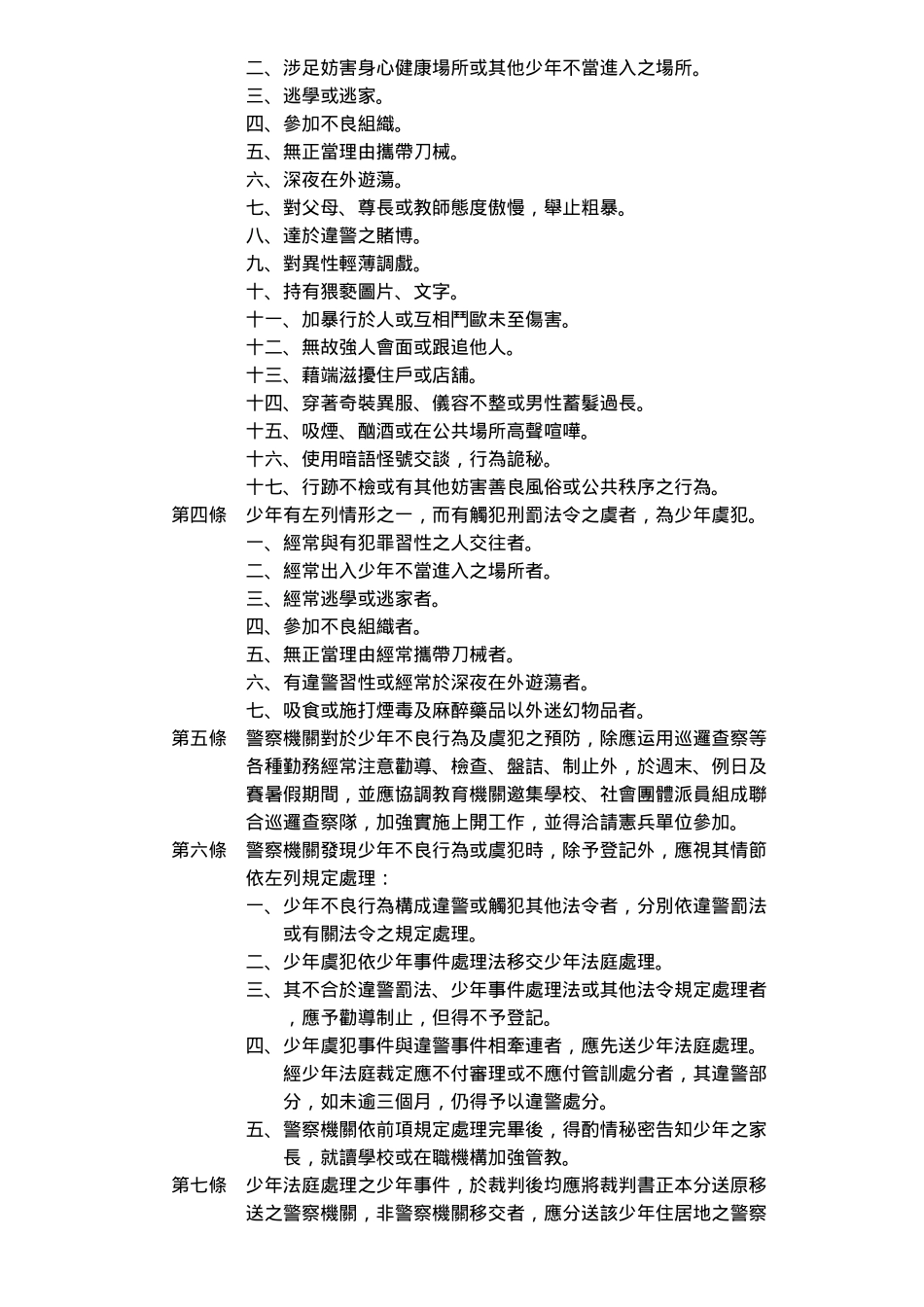 2025年初二物理下册知识点大总结_第2页