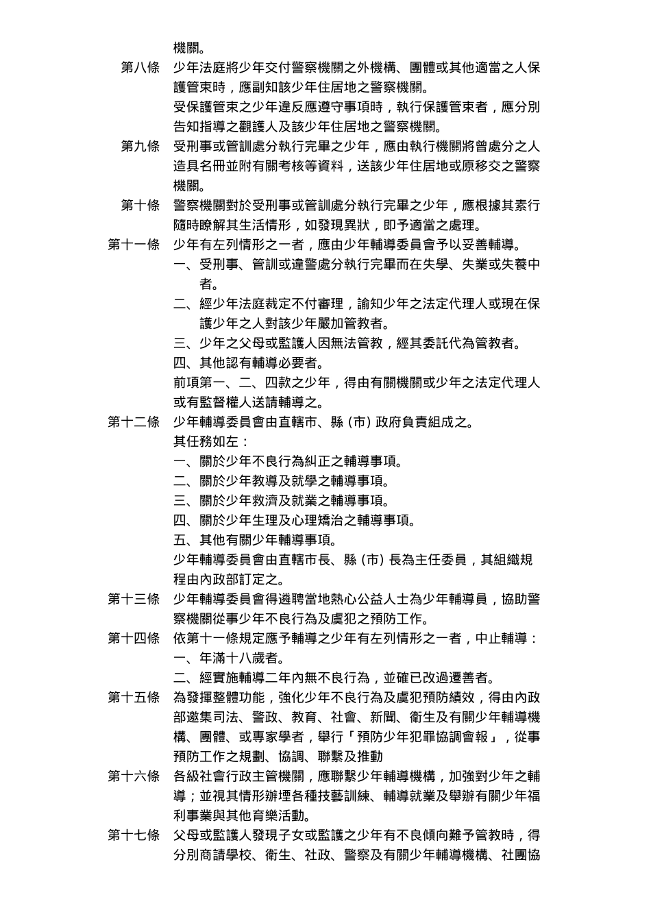 2025年初二物理下册知识点大总结_第3页