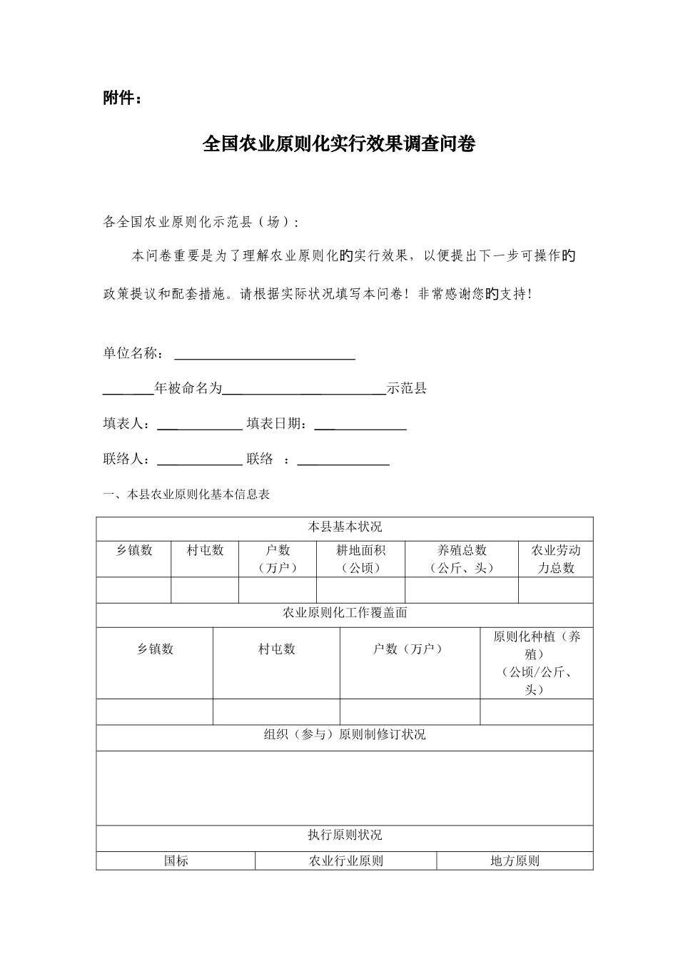 2025年4月全国自考《组织行为学》试题标准资料_第1页