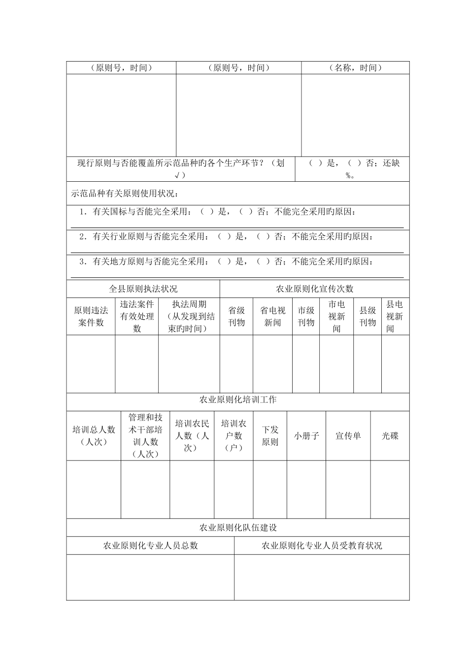 2025年4月全国自考《组织行为学》试题标准资料_第2页