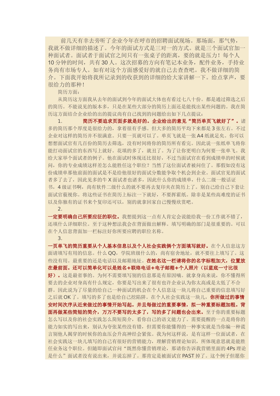 2025年华硕面试_第1页