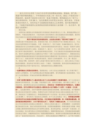 2025年华硕面试