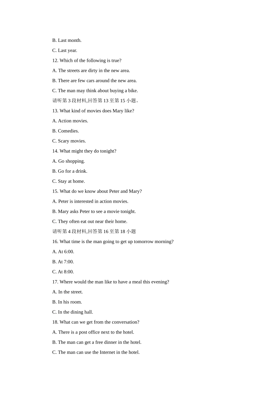 2025年江西省中考英语试题及答案及答案_第3页